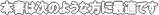 �{���͎��̂悤�ȕ��ɍœK�ł�