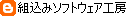 �g���݃\�t�g�E�F�A�H�[�^�C�g��