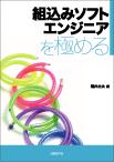 �g���݃\�t�g�G���W�j�A���ɂ߂�u�b�N�J�o�[
